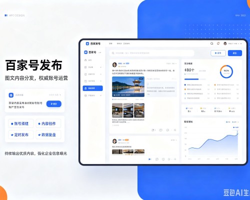 茄子河百家号信息发布代运营